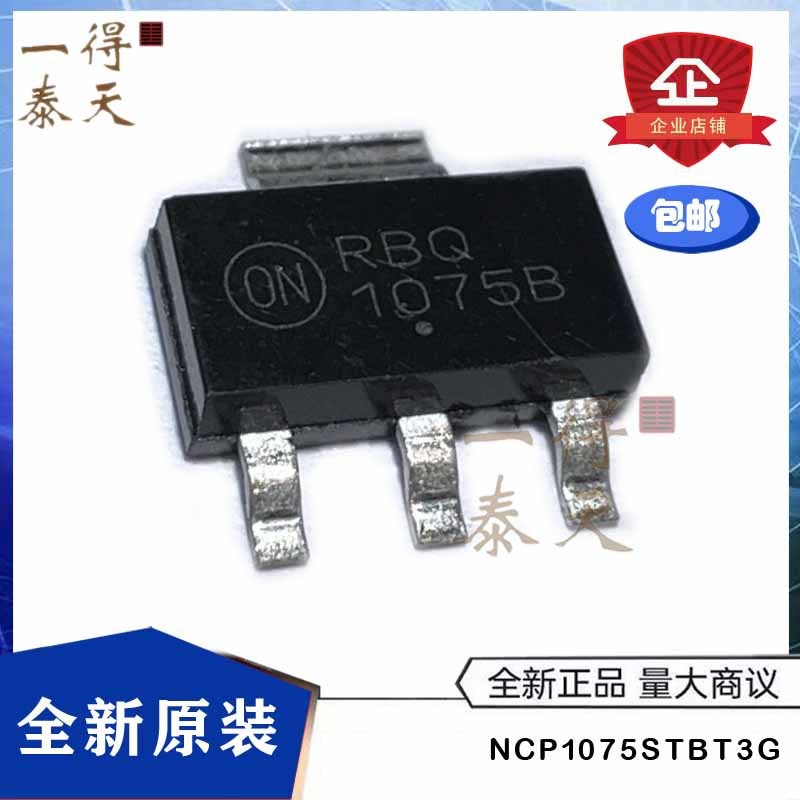NCP1075STBT3G NCP1075丝印1075B SOT-223-4 AC-DC控制器和稳压器
