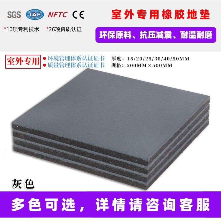 두께 40mm, 실외용 고무바닥매트 [회색]