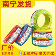 广西阳工电线电缆2.5国标纯铜4平方铜芯BVR家用家装阻燃多股软线