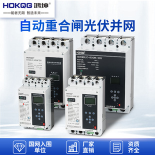 Three-phase automatic reclosing leakage circuit breaker intelligent phase-missing undervoltage overload 485 communication photovoltaic grid-connected switch