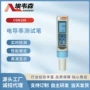 tds防护补偿自动盐度计