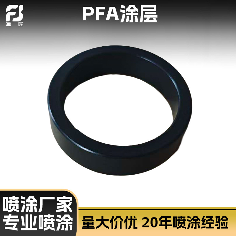 轴套 衬套 衬座防腐不粘耐高温涂层喷涂加工 PFA喷涂金属套 不锈
