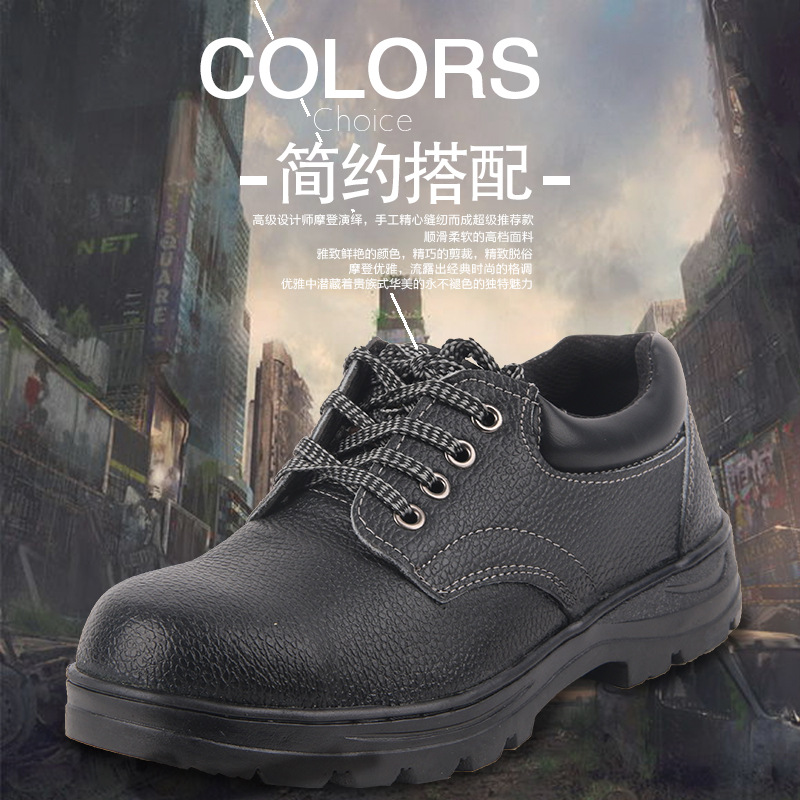 劳保鞋防砸电 工地防护工作鞋子 头层鞋男