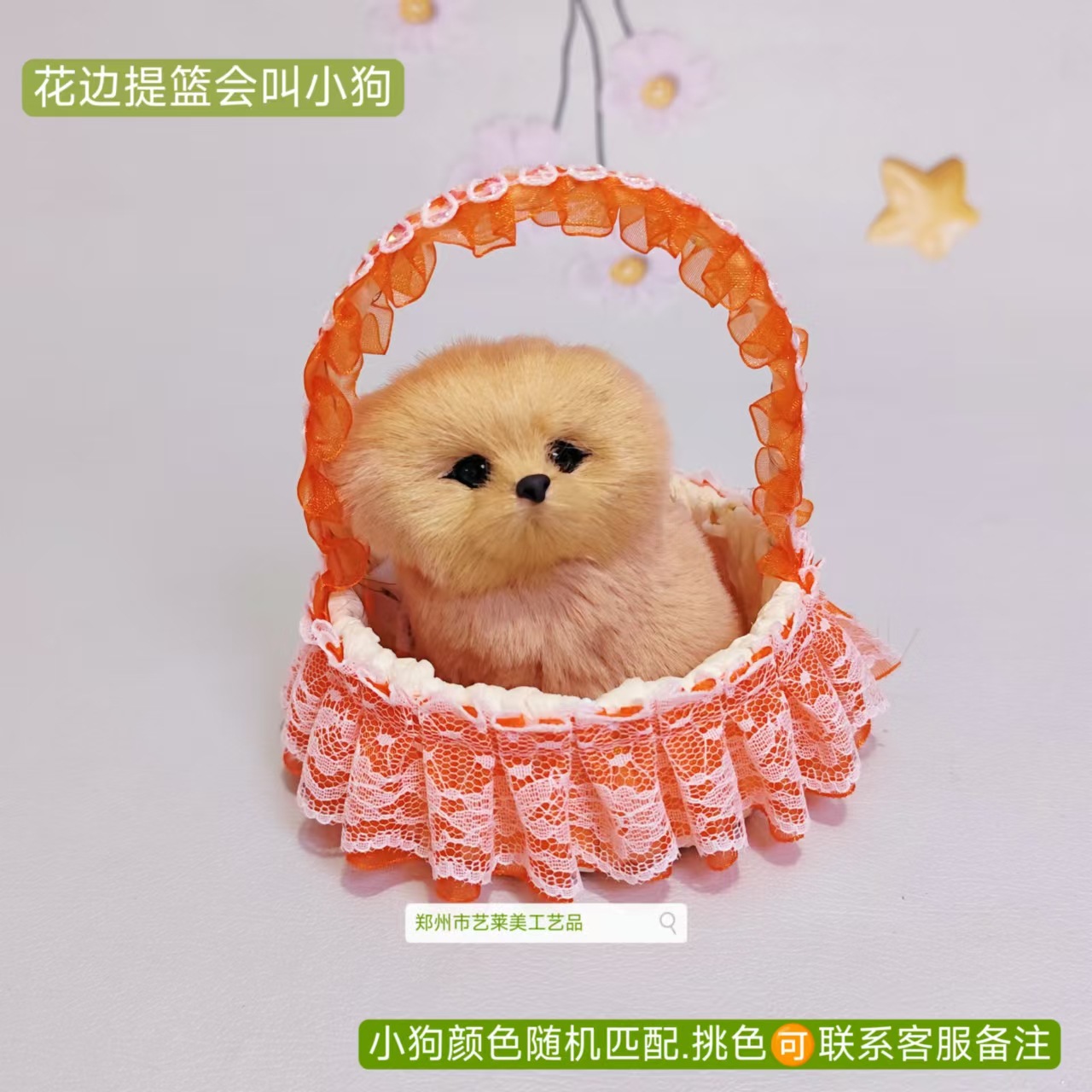 주황색 레이스 바구니 강아지가 짖을 수 있어요