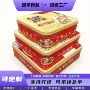 中秋节密封防潮定制铁盒