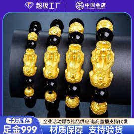 中国金店黄金999足金貔貅转运手链黑曜石玛瑙珠招财进宝情侣手串