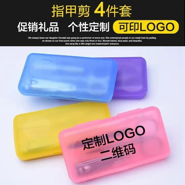 Mini Box of Exquisite Small Gifts, Nail Clipper Set, 4-Piece Nail Scissors Set, Beauty Set with Logo Printing Available