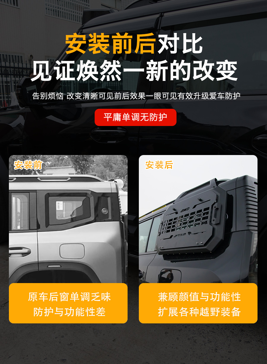 Applicable to Jietu Traveler Shanhai T2 Roof Rack Frame Cross-country Modification Folding Ladder Mecha Expansion Platform