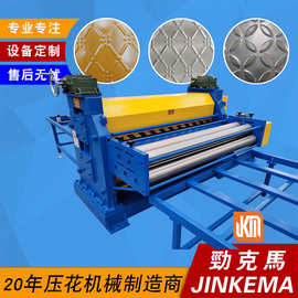 0.3-2mm门业不锈钢板压花机、校平一体设备 精美纹路图案