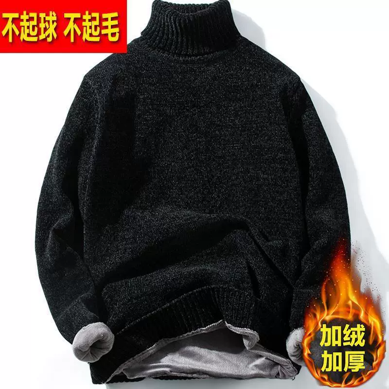 Черный мужской свитер на флисовой подкладке, Базовая рубашка с высоким воротом из синели, 2023, зимняя новая молодежная зимняя одежда, толстая вязаная рубашка