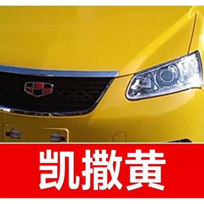 Blue, and Pearl Black, for scratch repair Avtomobil boya qələmləri - buy-one-get-two-1-coat-of-color-paint-1-coat-of-brightening-polish-plus-a-free-toolkit-cleaning-cotton-and-applicator-brush-caesar-yellow