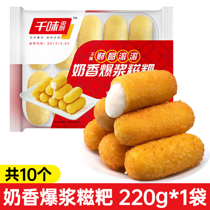 [밀키찹쌀떡] 220g*1봉 (총 10개)