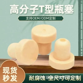 酒瓶塞;金属盖;酒塞