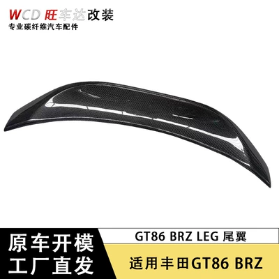 upgrade LEG tail – Fixed wind wing