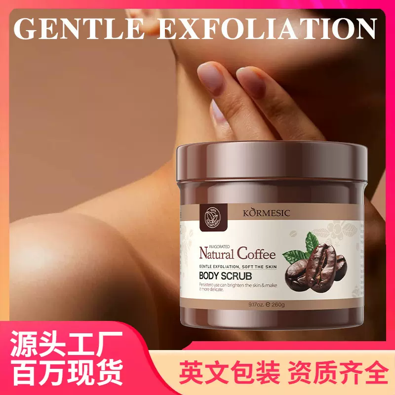 KORMESIC全英文咖啡身体磨砂膏facial scrub清洁跨境外贸厂家批发