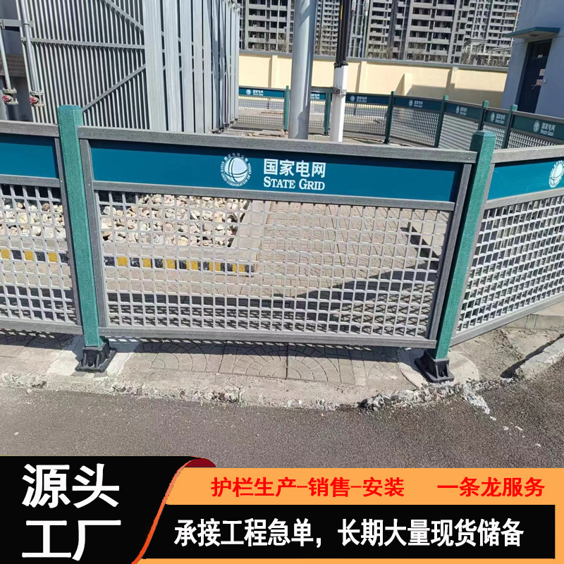 Fiberglass Grid Fence Power Inspection Isolation Substation National Grid Safety Guardrail Fiberglass Guardrail
