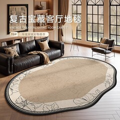 カーペットリビングルーム不規則な新しいスタイル洗濯不要拭き取り可能な中世スタイルの特殊な形のフレンチレトロな寝室のフルカバーソファフロアマット