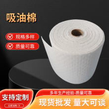 工业吸油棉复合压点吸油毛毡化学品白色垫机械用高效吸油