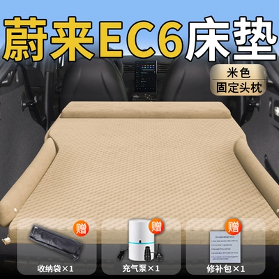 Seat Sleeping Pad Air Mattress – Vehicle-mounted inflatable bed - upgraded-model-nio-ec6-special-beige-integrated-headrest-polka-dot-wing-model