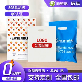 塑料食品袋;塑料自封袋;环保包装袋