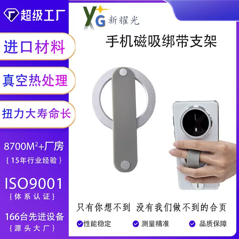 磁吸绑带手机支架无线充电宝支架铝合金TPU拉手支架便携防掉支架