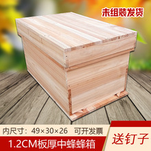 蜂箱 中蜂杉木蜜蜂箱 7框型小蜂箱无蜡养蜂箱七框型新手土蜂箱