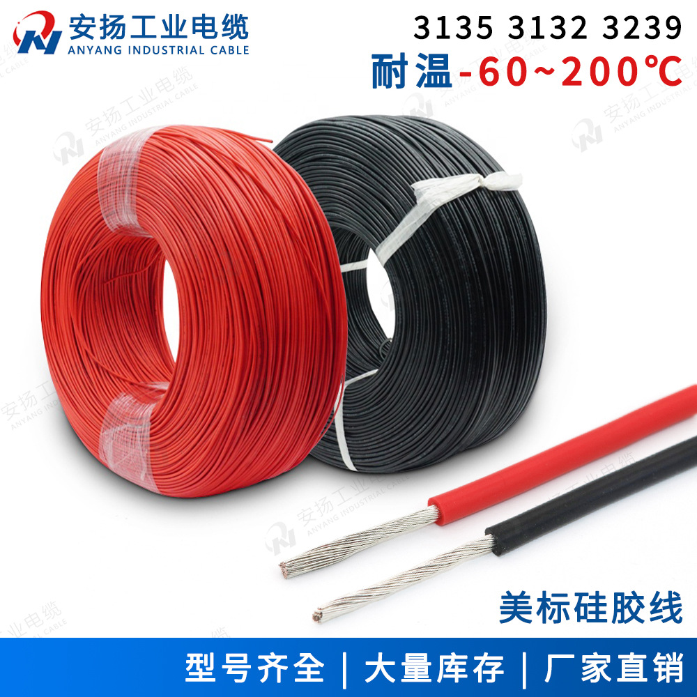 美标认证线ul3135锂电池新能源线18AWG 20AWG 22AWG单芯电子线