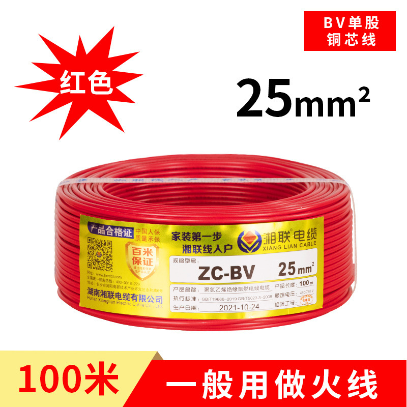 電線家庭用純銅 zc-bv 難燃性国家標準単芯銅線 1.5 2.5 4 6 10 平方シース線|undefined