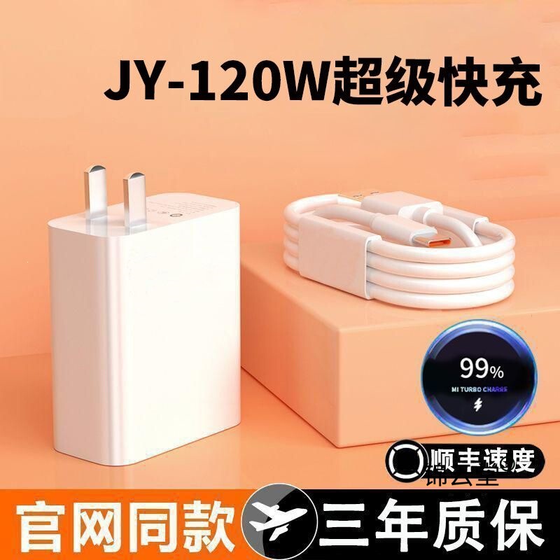 120W super-fast charging adapter and data cable, compatible with Huawei, Xiaomi, Redmi, Honor, and OPPO phones