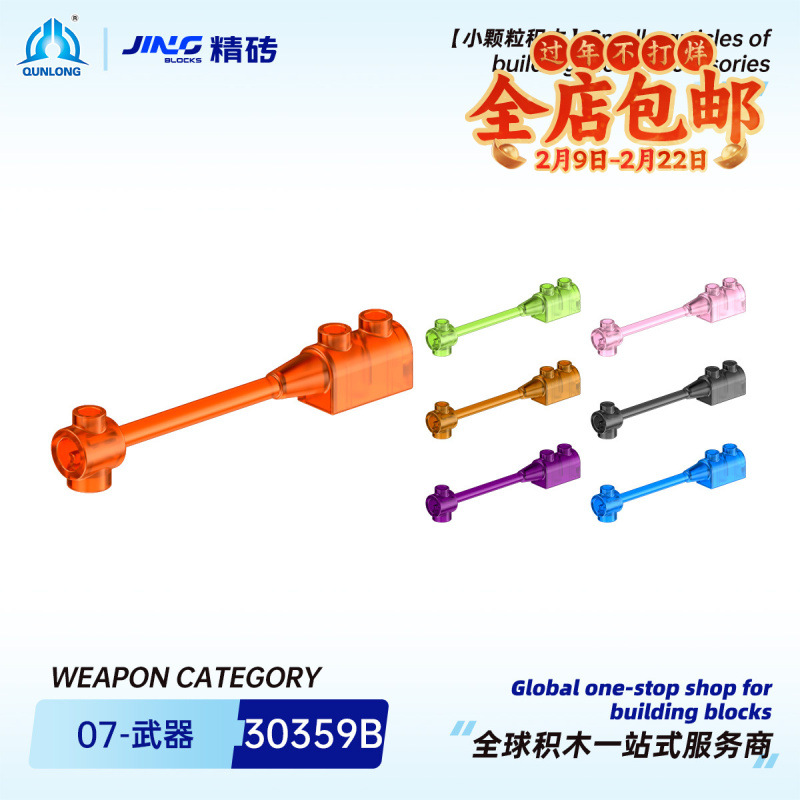 Qunlong Precision Brick Small Particle Building Blocks Compatible with 30359B Domestic Assembly 1 X8 Crossbar Cross-Border Building Block Parts Wholesale