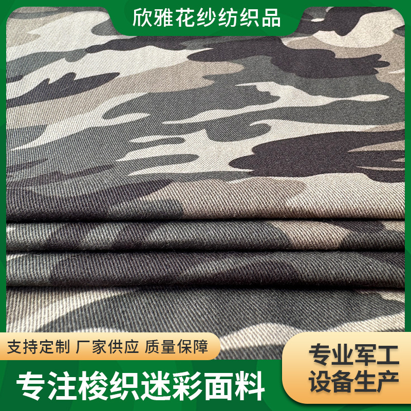 Ready Supply of Cotton Series Camouflage Leopard Print Sail Clothing Fabrics Military Fans Bags Handbags Pillows Shoe Materials Fabrics Ready Supply of Cotton Series Camouflage Leopard Print Sail Clothing Fabrics Military Fans Bags Handbags Pillows Shoe Materials Fabrics