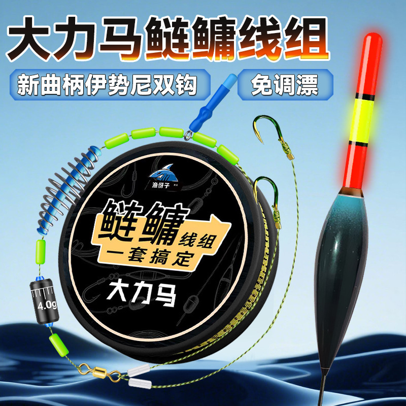 Daliya Carp and Bighead Carp Fishing Line Set, Complete Set with Hooks Tied, Dual-Use for Day and Night, Anti-Tangle, Hand Rod Carp and Bighead Carp Line Daliya Carp and Bighead Carp Fishing Line Set, Complete Set with Hooks Tied, Dual-Use for Day and Night, Anti-Tangle, Hand Rod Carp and Bighead Carp Line