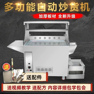 商用新款炒货机大型电炒板栗机全自动摆摊燃气多功能炒瓜子机小型