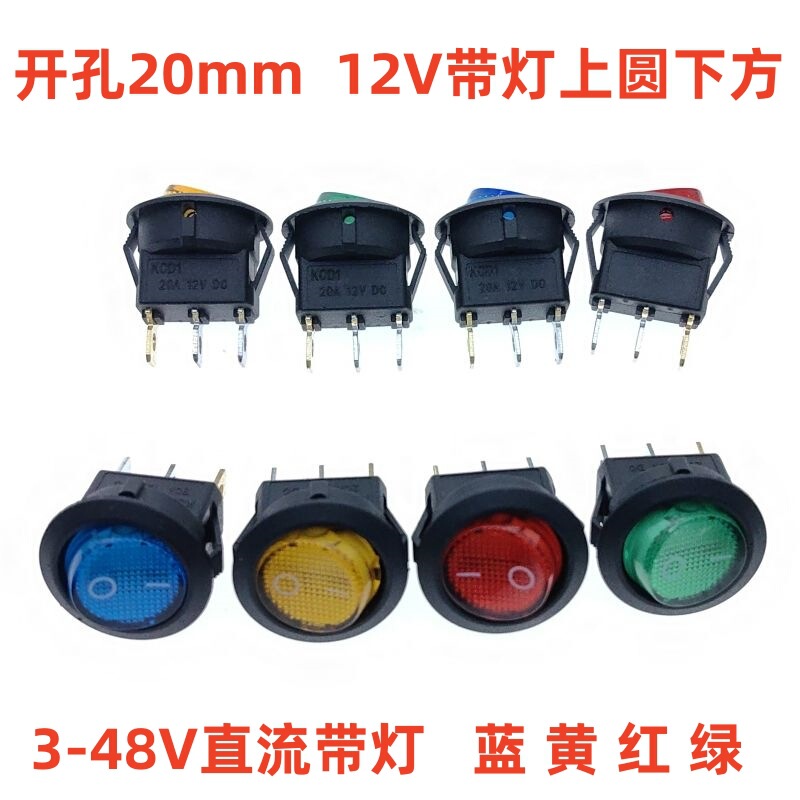 Boat type switch KCD1-105N 12v button switch with light boat type 3 feet DC round switch rocker switch Boat type switch KCD1-105N 12v button switch with light boat type 3 feet DC round switch rocker switch