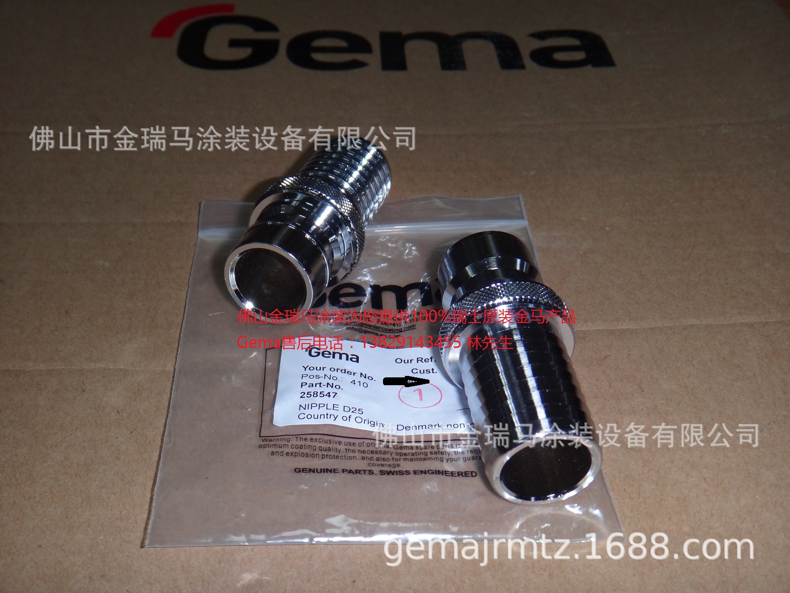 供应金马EZ 01 MONOCYCLONE大旋风 Connecting nipple ø25mm接头