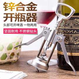 起红酒的开瓶器开葡萄酒的开酒器洒碑酒啤酒开匙家用手动简易挂壁