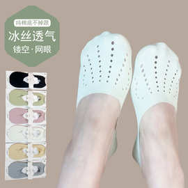 SPORTS运动船袜女夏季冰丝网眼毛巾底薄款深口不掉跟任意剪隐形袜