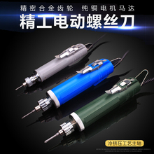 電動螺絲刀801電批OS歐神自動停大扭力專用螺絲批調速進口電機700