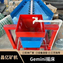 重选设备;筛分设备;水力选矿设备