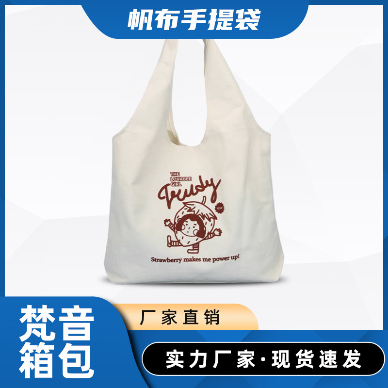 手提袋厂家直直供可印图案logo购物收纳单肩斜挎创意帆布定制