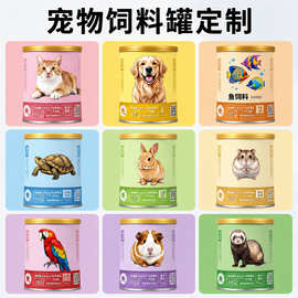食品级宠物罐马口铁罐75直径金属焊接防潮密封包装罐罐食品级铁罐