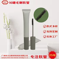 Малая емкость 5ML-10ML Кисть для ресниц Кисть для глаз Жидкость для глаз новый PE шланг Косметическая сумка