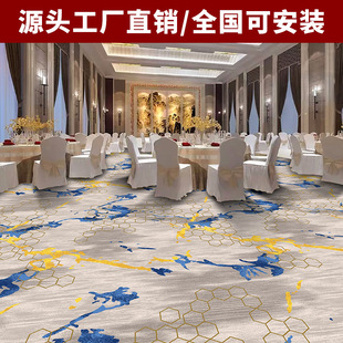酒店地毯客房走廊宴会厅满铺酒店大厅地毯客厅卧室尼龙印花毯全铺-阿里巴巴
