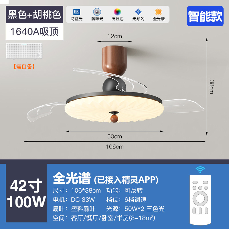 北欧隐形风扇灯2025新款家用变频静音吊扇灯客厅餐厅卧室电扇吊灯|undefined