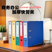 A4快劳夹文件夹FC档案资料夹活页打孔夹两孔3寸加厚办公用品收纳