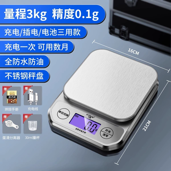 【3kg/0.1g】Charging three-purpose model, fully waterproof