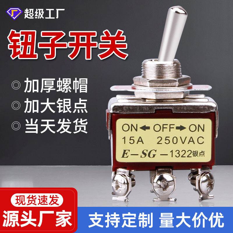 Toggle Switch 1321 Six-Pin Two-Speed Twist High Current 32A Twist Twist Rocker Toggle Twist Switch