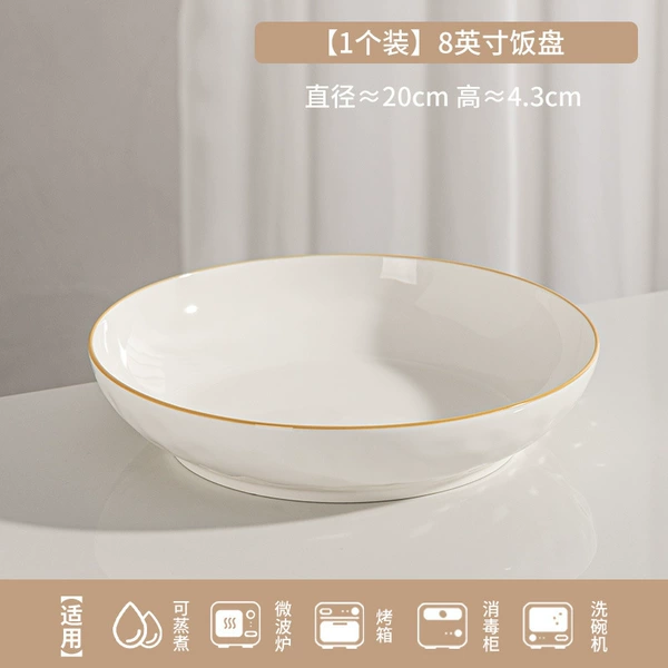 8-inch rice plate*1