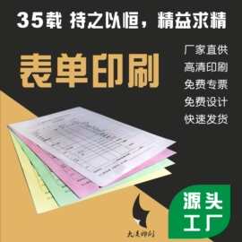 供应苏州三联物流送货单进货入库单等批发各类表单表格印刷