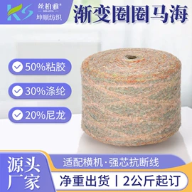 花式纱;混纺、合股纱;毛纺纱